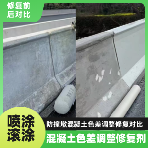 翠屏工程人必看！混凝土色差“面子难题”，一招修复不返工